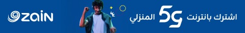 زين