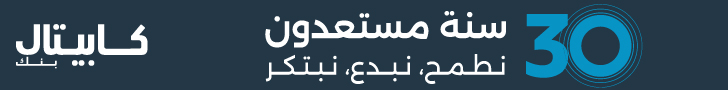 كابيتال بنك