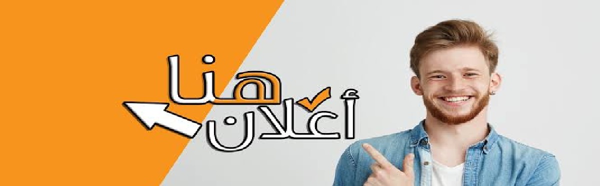 اعلن هنا